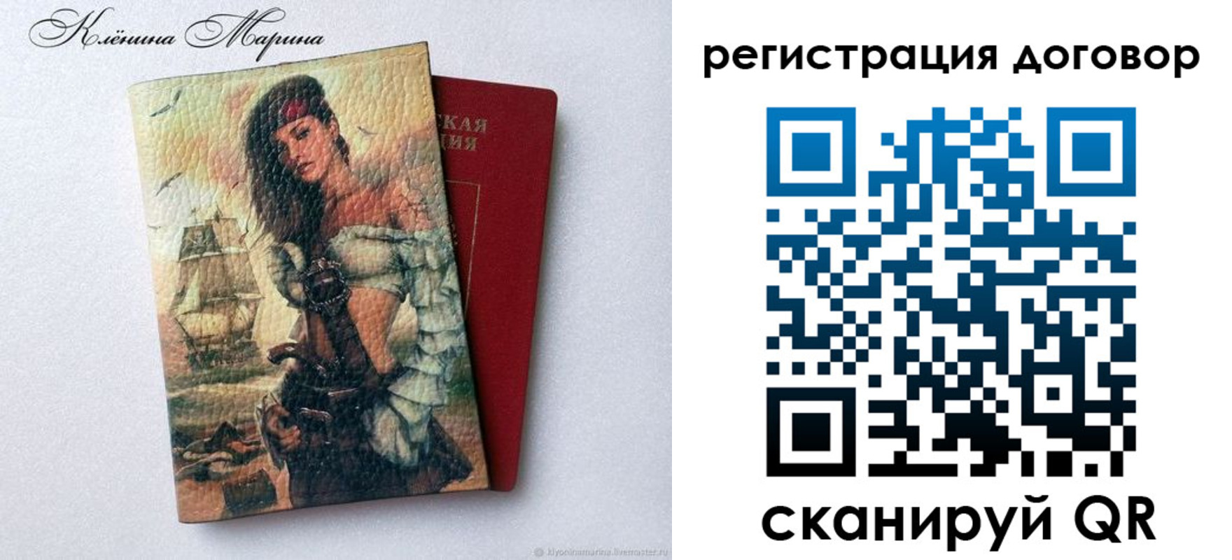 временная прописка в Зернограде