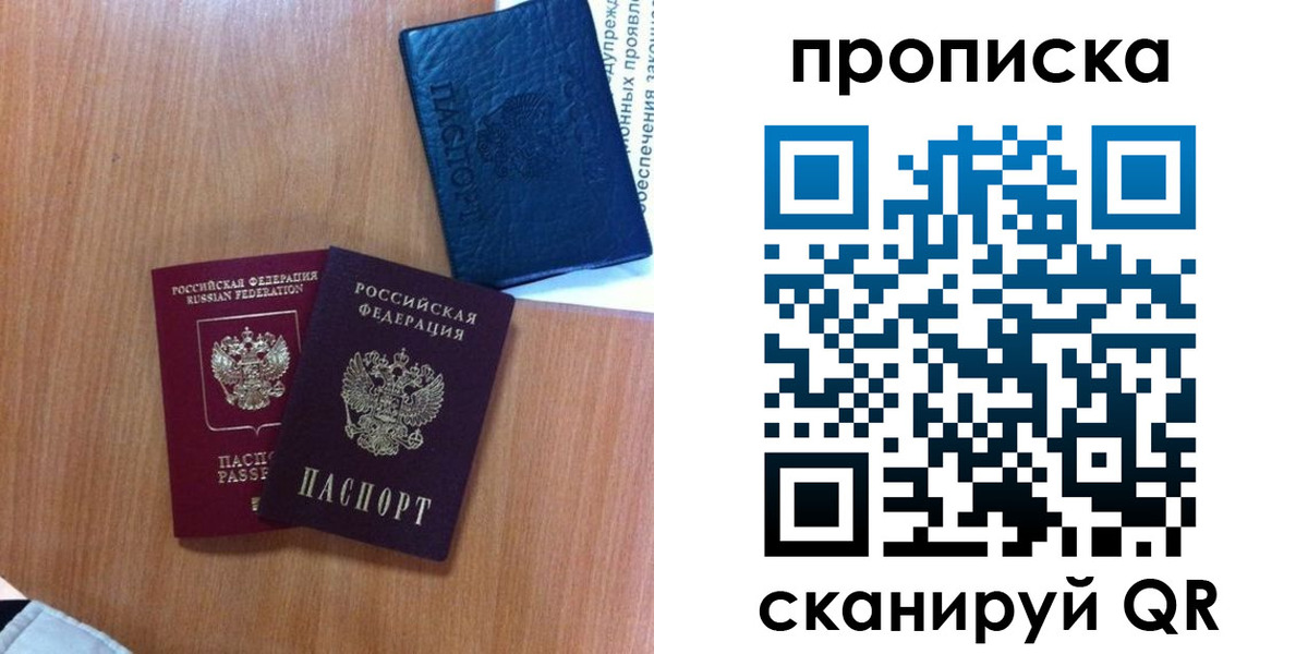 прописка штамп в Зернограде