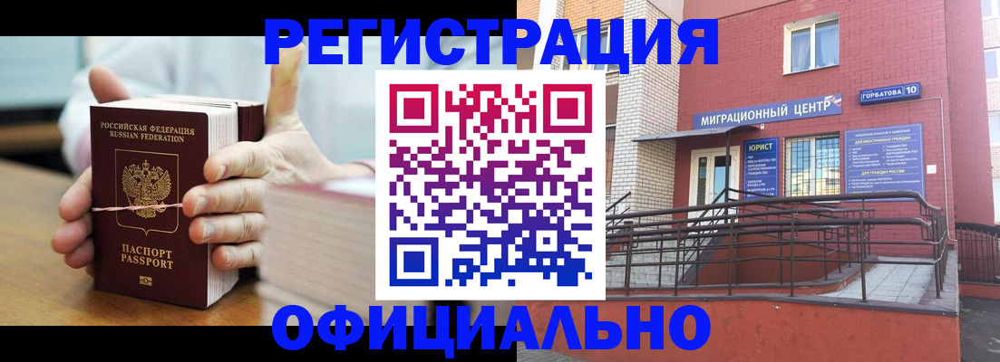 временная регистрация для школы в Зернограде