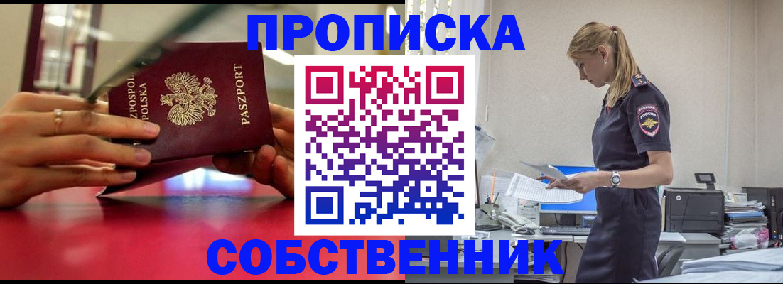 временная регистрация адрес в Зернограде