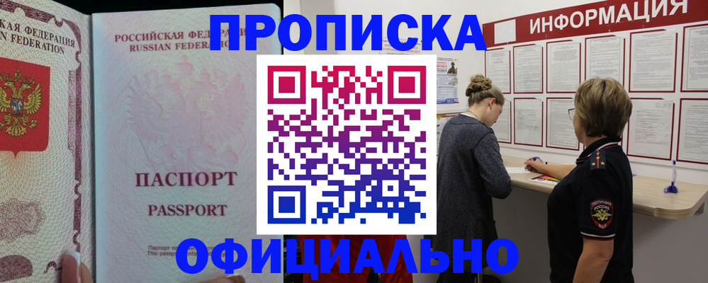 прописка для военкомата в Зернограде