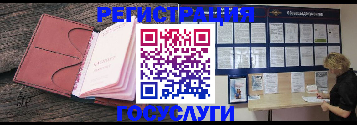 временная регистрация собственник в Зернограде